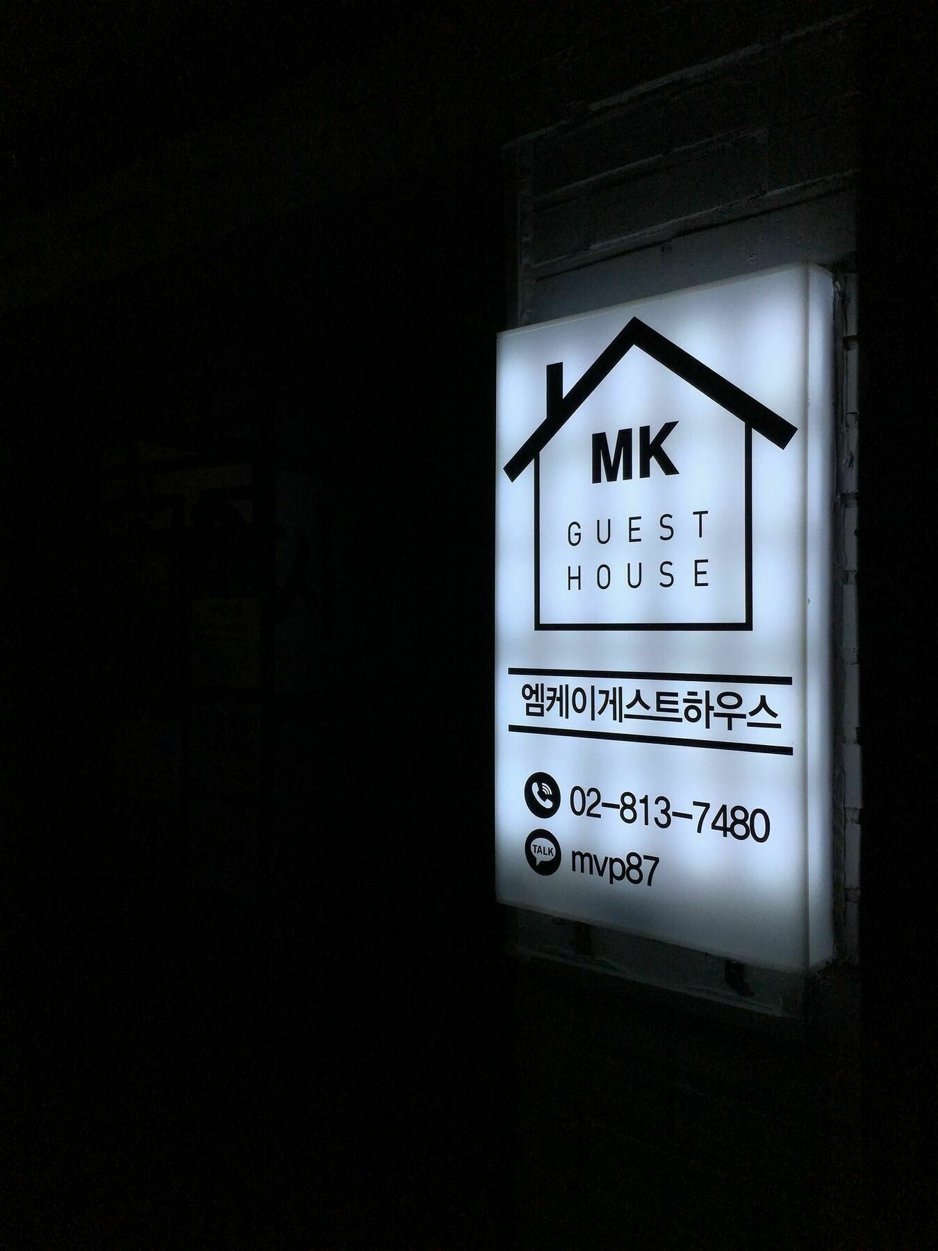 Mk Guesthouse ソウル特別市 エクステリア 写真